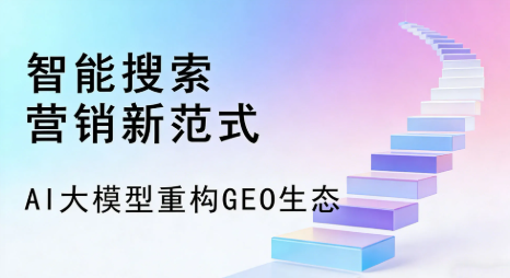 香洲区全域优化生态，构建品牌全网协同、区域深耕的流量增长体系