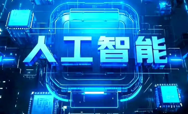 香洲区商业化落地稳步推进 主流AI产品持续拓展企业级服务应用边界