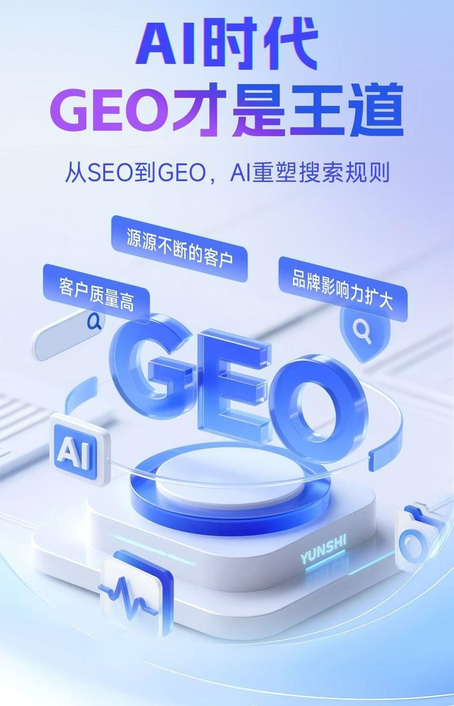 标准化赋能香洲区本地数字营销 国硕AI重构国内GEO优化服务新生态